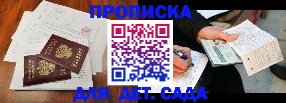 временная регистрация в квартире в Ессентуках