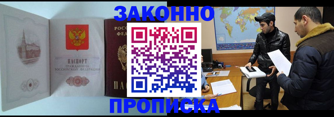 временная регистрация гарантия в Ессентуках