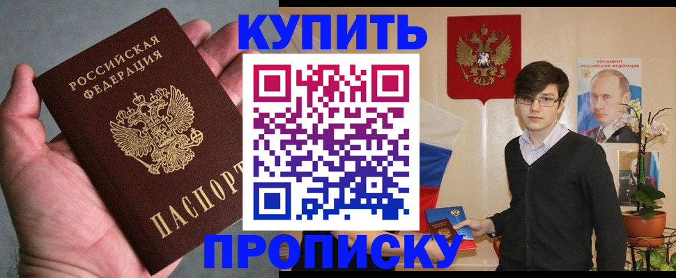 временная регистрация для всех в Ессентуках