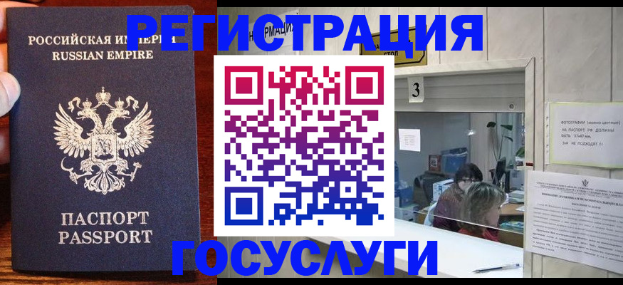 прописка ребенка в Ессентуках