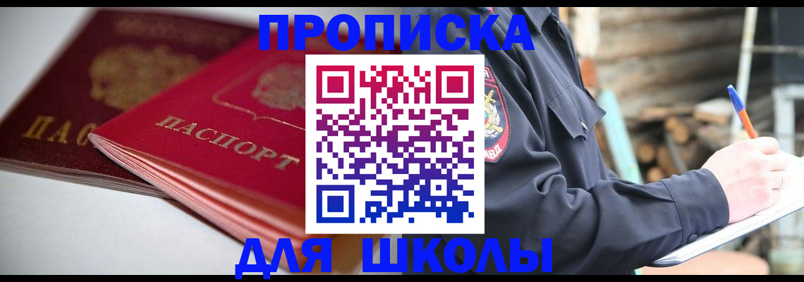 регистрация для дет. сада в Ессентуках