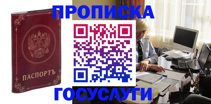 регистрация в Ессентуках