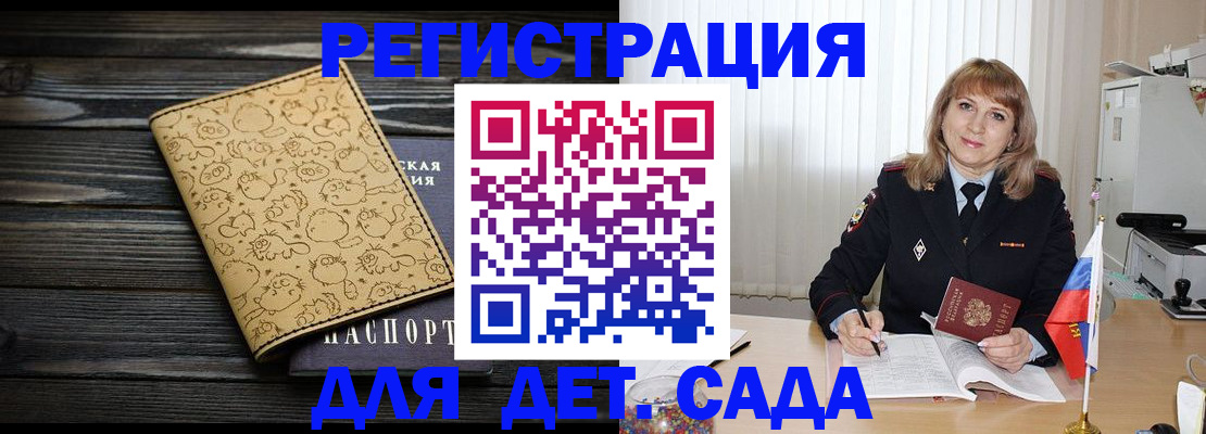 миграционный учет в Ессентуках