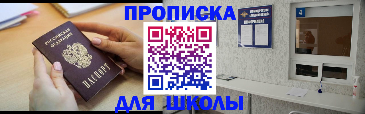 временная регистрация гарантия в Ессентуках